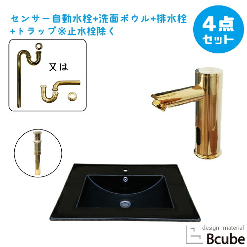 洗面台 おしゃれ 610 大きい 大きめ 埋め込み型 センサー自動水栓 非接触 タッチレス 陶器製 セット 綺麗 清潔 安心 洗面ボウル 交換 リフォーム 4点セット 単水栓 お洒落 可愛い かわいい 手洗い器 幅61cm B-0403240H-0305012Hset