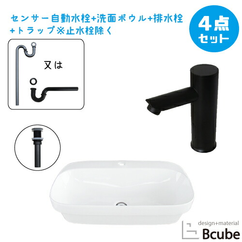 洗面台 洗面ボウル おしゃれ 安い 置き型 深型 大きい 大きめ センサー自動水栓 非接触 タッチレス 陶器製 セット 綺麗 清潔 4点セット 単水栓 W700 D420 H160 B-0402045HSset394