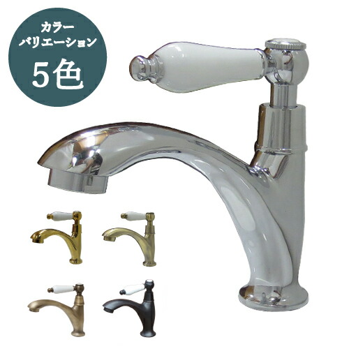洗面 水栓 おしゃれ 蛇口 リフォーム 交換 水栓金具 単水栓 クロスハンドル ５色 選べる リフォーム 水回り インテリア 奥行15.5×吐水口高9cm INK-0302060HTC