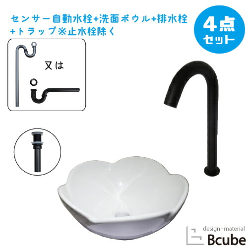 フラワー 洗面台 花型 洗面ボウル 陶器 大きい 大きめ セット おしゃれ 置き型 センサー自動水栓 非接触 タッチレス 交換 リフォーム 4点セット 単水栓 オンカウンター W400 D400 H170 B-0401018GSset343