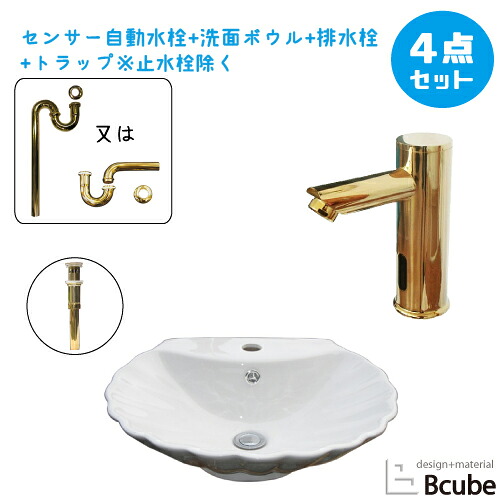 ランキング１位獲得 センサー自動水栓 洗面ボウル 4点 セット おしゃれ 陶器 大きい 大きめ 洗面台 置き型 蛇口 非接触 タッチレス 交換 リフォーム 単水栓 W515 B-0403005HSset399