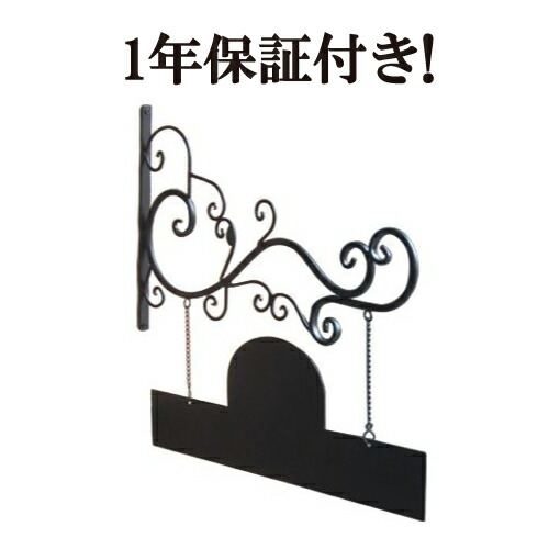楽天市場】【日本製】大きな看板吊り下げブラケット2”bace6”w900