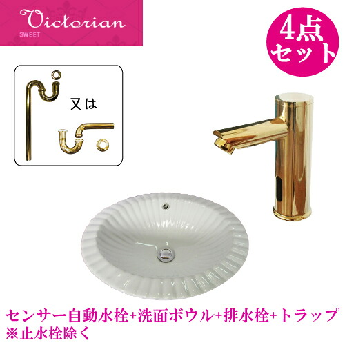 洗面ボウル おしゃれ センサー自動水栓 セット 4点 陶器 洗面台 手洗い器 大きい 大きめ 埋め込み型 非接触 タッチレス 交換 リフォーム 単水栓 W450 B-0401007HSset429