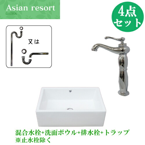 洗面所 トイレ 洗面台 シンク 洗面ボウル 4点 セット おしゃれ 置き型 陶器 大きい 大きめ 手洗い器 蛇口 交換 リフォーム 綺麗 Diy 混合水栓 W500 B hjset168 64 Off