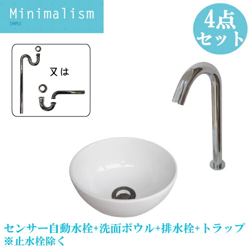 メーカー包装済 陶器 洗面ボウル 洗面台 シンク 小さい 小さめ コンパクト おしゃれ セット 4点 置き型 センサー自動水栓 非接触 タッチレス 交換 リフォーム 洗面所 トイレ W410 D310 H185 B h hset Fucoa Cl メーカー包装済 陶器 洗面ボウル 洗面台 シンク 小さい 小さめ コンパクト おしゃれ セット 4点 置き型 センサー自動水栓 非接触 タッチレス 交換 リフォーム 洗面所 トイレ W410 D310 H185 B h hset Fucoa Cl