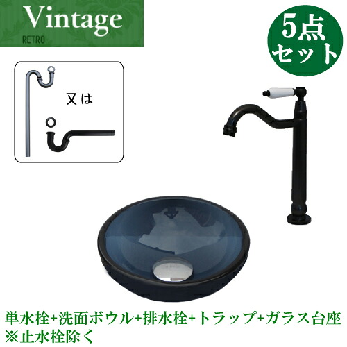 手洗い器 洗面台 おしゃれ 洗面ボウル シンク 置き型 小さい 小さめ コンパクト ガラス セット 5点 交換 リフォーム 洗面所 トイレ DIY 単水栓 直径25cm B-0406017H-0302079HTset
