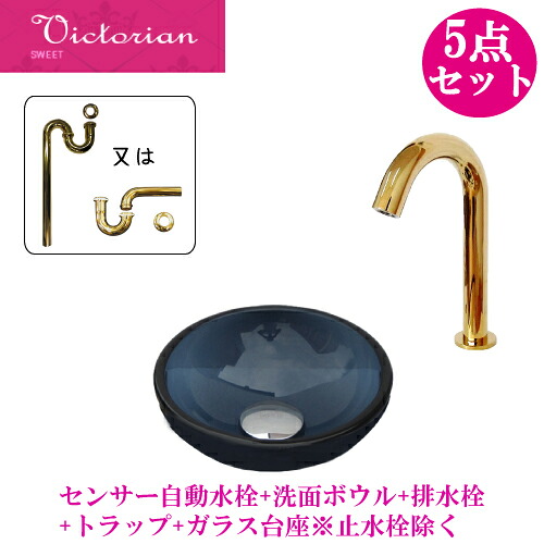 手洗い器 おしゃれ 洗面ボウル 自動水栓 センサー セット 5点 洗面台 シンク 小さい 小さめ コンパクト 置き型 非接触 タッチレス 強化ガラス製 交換 リフォーム DIY 洗面所 トイレ 単水栓 W250 B-0406017HSset453
