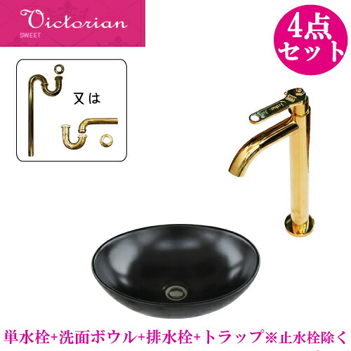 金 ゴールド 蛇口 高級 ラグジュアリー ホテル 手洗い器 セット 4点 洗面ボウル 洗面台 おしゃれ 置き型 陶器 大きい 大きめ 交換 リフォーム 改装 DIY 洗面所 トイレ 単水栓 W410 B-0403368H-0302052HMset