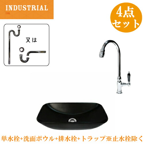 洗面台 陶器 洗面ボウル 蛇口 セット 4点 シングルレバーハンドル 手洗い器 おしゃれ 置き型 大きい 大きめ 交換 リフォーム DIY 洗面所 トイレ 単水栓 W460 B-0403392H-0302004HTBset