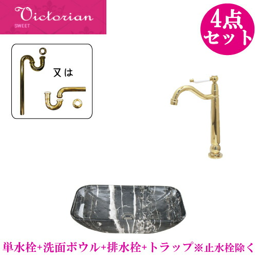 おしゃれ 洗面台 高級 洗面ボウル ホテル 手洗い器 蛇口 シングルレバーハンドル セット 4点 置き型 陶器 大きい 大きめ 交換 リフォーム DIY 洗面所 トイレ 単水栓 W460 B-0403301H-0302078HTset