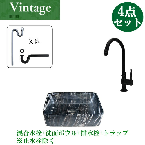 手洗い器 480 洗面ボウル 陶器 洗面台 おしゃれ かっこいい シンク 置き型 大きい 大きめ セット 4点 交換 リフォーム 洗面所 トイレ DIY 混合水栓 幅48cm B-0403263H-0303059Hset