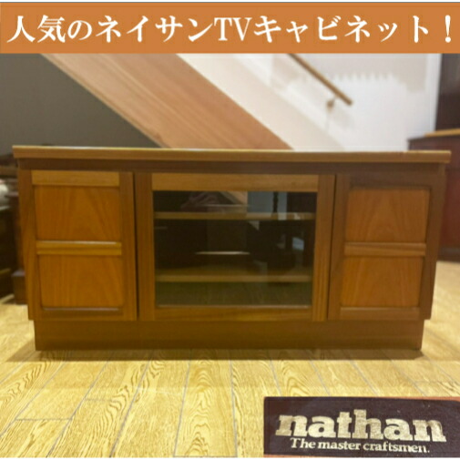 楽天市場】ネイサン Nathan コーナーキャビネット おしゃれ