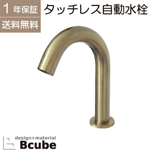 【当店一風変わった】SANDECO洗面カウンタ