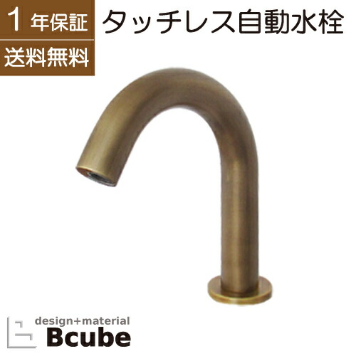 自動 センサー 蛇口 タッチレス ハンズフリー オート 単水栓 1年保証 赤外線感知 セカンド 洗面 全5色 シルバー(銀) 奥行13.5mm 吐水高さ12cm INK-0305025H