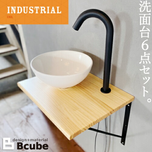 洗面台 小さい 小さめ コンパクト 陶器 洗面ボウル センサー自動水栓 セット 置き型 おしゃれ 丸型 蛇口 交換 リフォーム おしゃれ 綺麗 DIY 木製カウンター 集成材 ウッド 6点セット B-0405024H-0305008Hset-sn