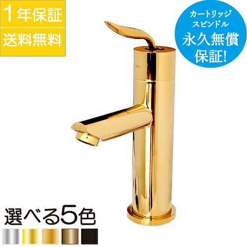 ランキング１位獲得 蛇口 カラン レバーハンドル リフォーム 洗面 おしゃれ 混合水栓 水回り インテリア DIY ゴールド(金) 奥行10.5×吐水口高11.5cm INK-0303152H