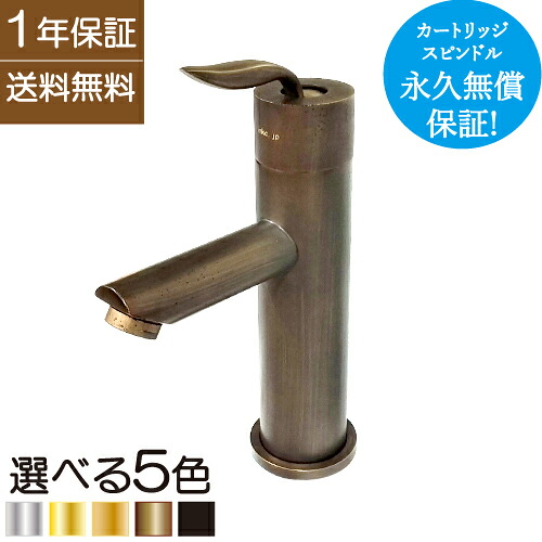 蛇口 カラン レバーハンドル リフォーム 洗面 おしゃれ 混合水栓 水回り インテリア DIY ブロンズ(古銅) 奥行10.5×吐水口高11.5cm INK-0303155H