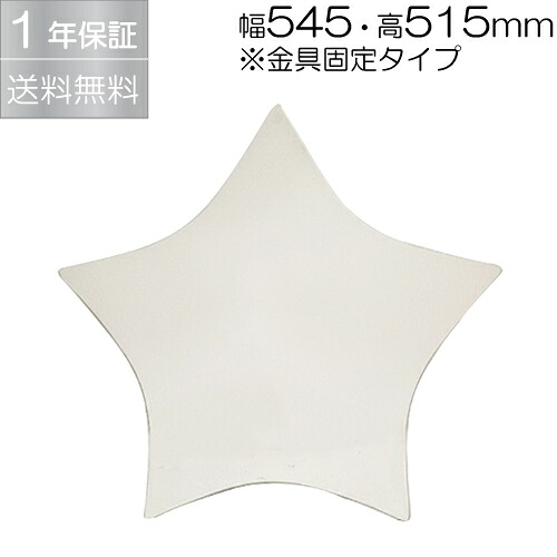 星 スター ミラー 洗面鏡 壁掛け ウォール おしゃれ リフォーム DIY 交換 幅545&times;高525mm INK-0701023H｜ビーキューブ店 7,700円