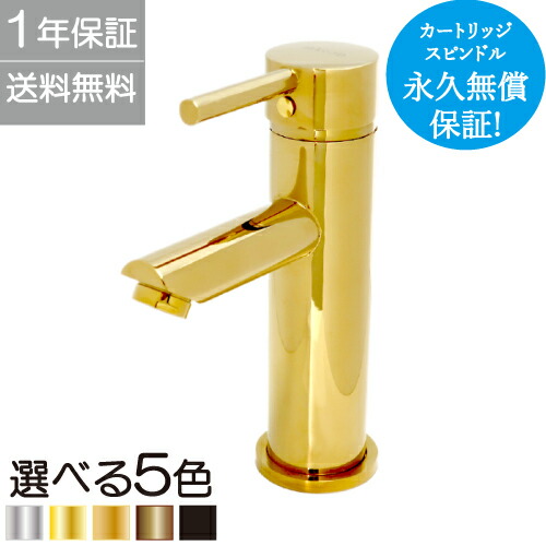 蛇口 カラン レバーハンドル リフォーム 洗面 おしゃれ 混合水栓 水回り インテリア DIY ゴールド(金) 奥行10.5×吐水口高11.5cm INK-0303157H