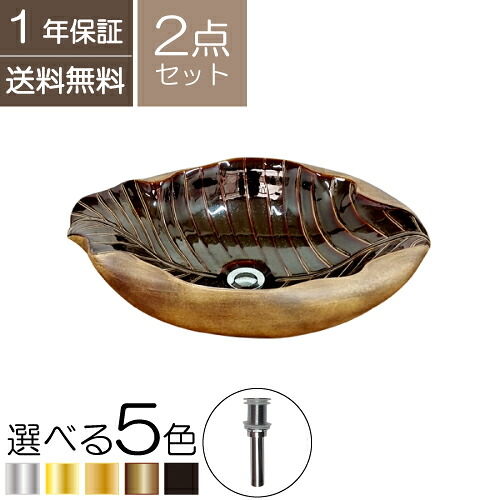 洗面ボウル 陶器 おしゃれ 水回り ヨーロピアン 置き型 ベッセル 大きめ 大きい 手洗い器 リフォーム 洗面所 洗面台 葉っぱ リーフ こげ茶 幅55×奥行き38×高さ14.5cm INK-0403397H 30,745円