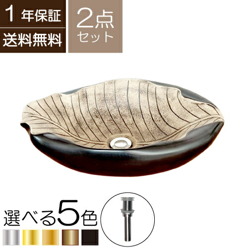 洗面ボウル 陶器 おしゃれ 水回り ヨーロピアン 置き型 ベッセル 大きめ 大きい 手洗い器 リフォーム 洗面所 洗面台 葉っぱ リーフ こげ茶 ベージュ 幅55×奥行き38×高さ14.5cm INK-0403401H 30,745円