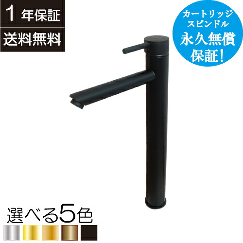蛇口 カラン レバーハンドル リフォーム 洗面 おしゃれ 混合水栓 水回り インテリア DIY ブラック(黒) 奥行14.5&times;吐水口高34.5cm INK-0303168H｜ビーキューブ店