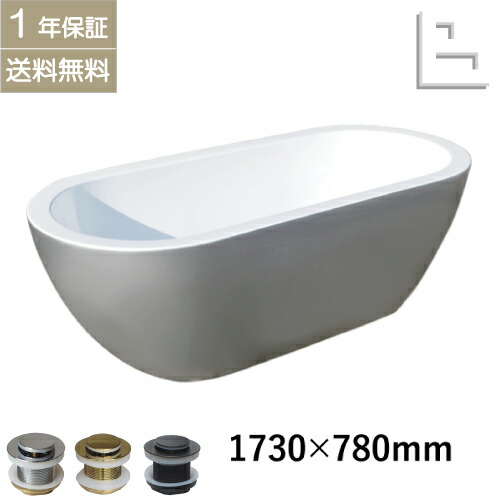 バスタブ 置き型 浴槽 おしゃれ 綺麗 きれい かわいい 高級 白 ホワイト シルバーラメ 金 アンティーク風 レトロ リフォーム ラグジュアリー ゴージャス ホテル 大きめ 大きい シンプル 幅173cm INK-0202011h-sil