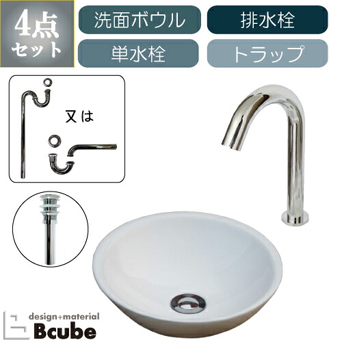 洗面台 洗面ボウル セット おしゃれ 330 大きい 大きめ 陶器製 置き型 センサー自動水栓 非接触 タッチレス 綺麗 清潔 安心 交換 リフォーム 4点セット 単水栓 お洒落 可愛い かわいい オンカウンター 手洗い器 幅33cm B-0405016HSset478｜ビーキューブ店 29,101円