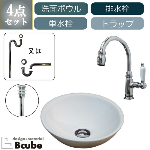 洗面台 セット 洗面ボウル 陶器製 置き型 おしゃれ 330 大きい 大きめ 綺麗 清潔 安心 交換 リフォーム 4点セット 単水栓 お洒落 可愛い かわいい オンカウンター 手洗い器 幅33cm B-0405016HJset193