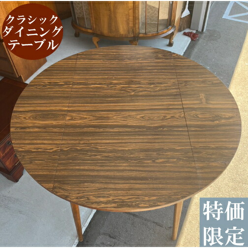 楽天市場】アンティーク 家具 オーバル テーブル ダイニング