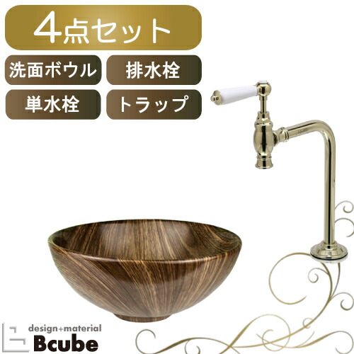 木目調 和風 洗面ボウル 蛇口 アンティーク 単水栓 セット おしゃれ 置き型 洗面台 4点 洗面所 陶器 小さい 手洗い器 トイレ シンク 交換 リフォーム マチルダ クリオネ 綺麗 DIY 直径280 B-0403241H-MA903L1 37,123円