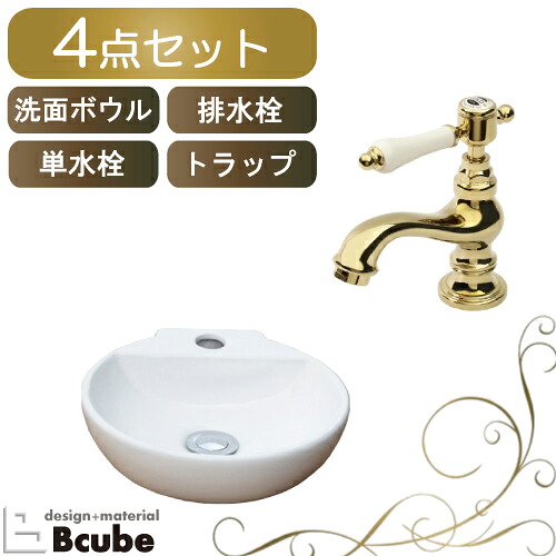 置き型 洗面ボウル 洗面台 セット ホワイト 白 単水栓 4点 蛇口 アンティーク 洗面所 おしゃれ 陶器 手洗い器 トイレ シンク 交換 リフォーム マチルダ サブリナ・エスパCL 綺麗 DIY W305 B-0405044H-MA14JL|ビーキューブ店