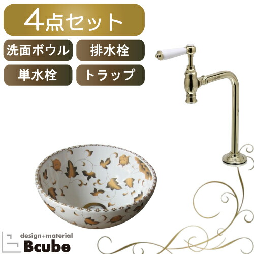 手洗い器 洗面ボウル セット 花柄 洗面台 フラワー 蛇口 アンティーク 単水栓 おしゃれ 置き型 4点 洗面所 陶器 小さい トイレ シンク 交換 リフォーム マチルダ クリオネ 綺麗 DIY 直径280 B-0403193H-MA903L1｜ビーキューブ店