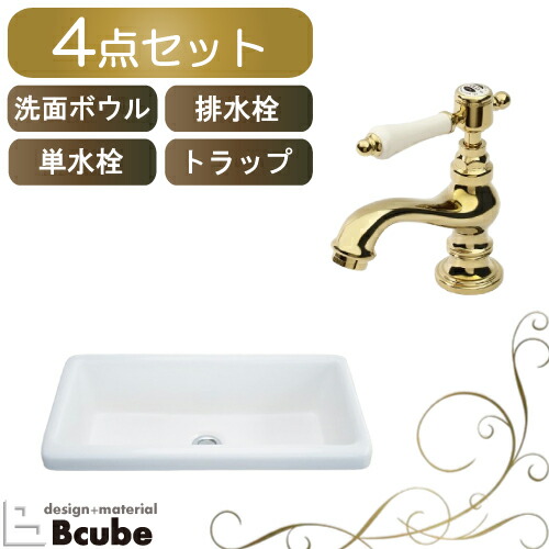 洗面ボウル 白 ホワイト 手洗い器 セット 埋め込み型 洗面台 単水栓 4点 蛇口 洗面所 おしゃれ 人工大理石 小さい トイレ シンク 交換 リフォーム マチルダ サブリナ・エスパCL 綺麗 DIY W530 B-0413039H-MA14JL