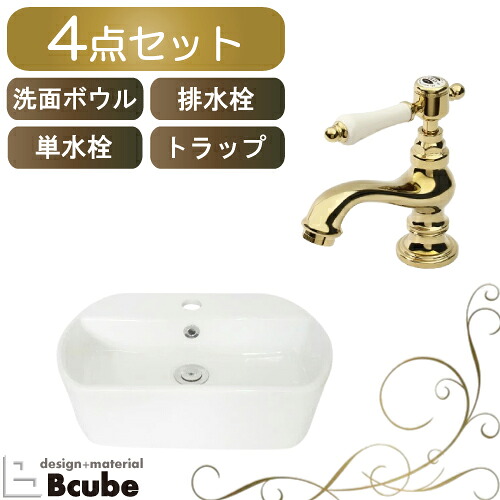 手洗い器 洗面台 セット 置き型 洗面ボウル ホワイト 白 単水栓 蛇口 アンティーク 洗面所 おしゃれ 陶器 トイレ シンク 交換 リフォーム マチルダ サブリナ・エスパCL 綺麗 DIY W440 B-0405085H-MA14JL