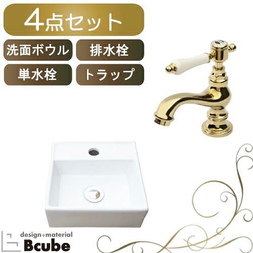 置き型 洗面ボウル 洗面台 セット ホワイト 白 単水栓 4点 蛇口 アンティーク 洗面所 おしゃれ 陶器 手洗い器 トイレ シンク 交換 リフォーム マチルダ サブリナ・エスパCL 綺麗 DIY W285 B-0405045H-MA14JL
