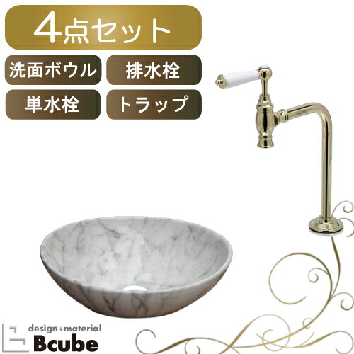 手洗い器 洗面ボウル セット マーブル 陶器 おしゃれ 置き型 単水栓 蛇口 アンティーク 洗面台 4点 洗面所 トイレ シンク 交換 リフォーム マチルダ クリオネ 綺麗 DIY W410 B-0403216H-MA903L1|ビーキューブ店
