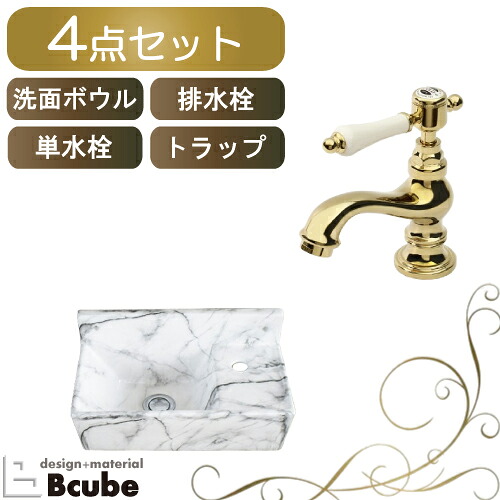 おしゃれ 手洗い器 セット マーブル調 陶器 小さい 洗面台 壁付け 洗面ボウル 単水栓 4点 蛇口 洗面所 トイレ シンク 交換 リフォーム マチルダ サブリナ・エスパCL 綺麗 DIY W355 B-0403311H-MA14JL|ビーキューブ店