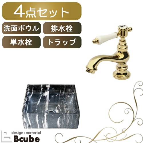 おしゃれ 手洗い器 セット 置き型 洗面ボウル 陶器 洗面台 ブラック マーブル調 単水栓 4点 蛇口 アンティーク 洗面所 トイレ シンク 交換 リフォーム マチルダ サブリナ・エスパCL 綺麗 DIY W280 B-0403264H-MA14JL