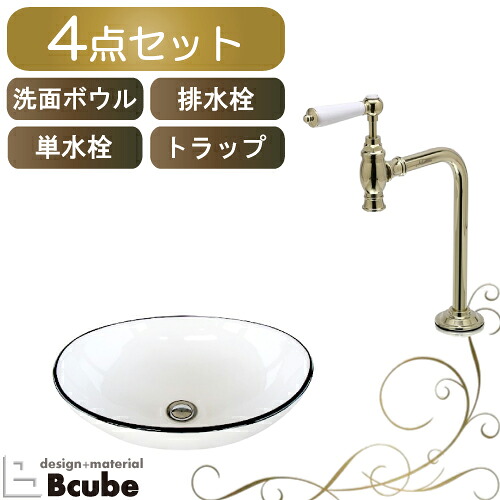 ホワイト 洗面ボウル セット 洗面台 手洗い器 置き型 陶器 小さい おしゃれ 単水栓 蛇口 アンティーク 4点 洗面所 トイレ シンク 交換 リフォーム マチルダ クリオネ 綺麗 DIY W410 B-0403375H-MA903L1|ビーキューブ店