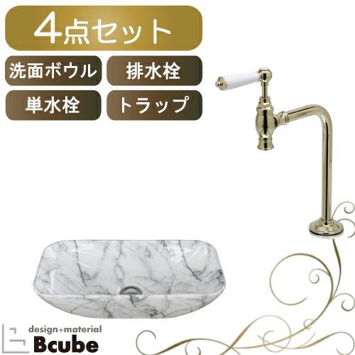 手洗い器 ホワイト マーブル調 置き型 陶器 小さい 洗面ボウル セット おしゃれ 単水栓 蛇口 アンティーク 洗面台 4点 洗面所 トイレ シンク 交換 リフォーム マチルダ クリオネ 綺麗 DIY W460 B-0403300H-MA903L1