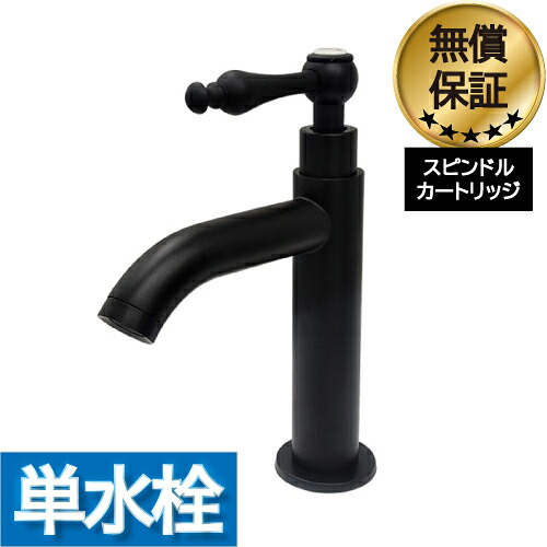 洗面 水栓 おしゃれ 蛇口 リフォーム 交換 水栓金具 単水栓 レバーハンドル ブラック(黒) 水回り インテリア 奥行12×吐水口高9.5cm INK-0302057HR|ビーキューブ店