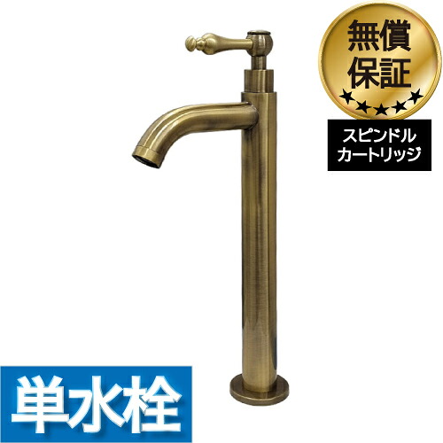 洗面 水栓 おしゃれ 蛇口 リフォーム 交換 水栓金具 単水栓 レバーハンドル トールタイプ アンティークゴールド (古金) 水回り インテリア 奥行12&times;吐水口高22.5cm INK-0302054HR｜ビーキューブ店 12,045円