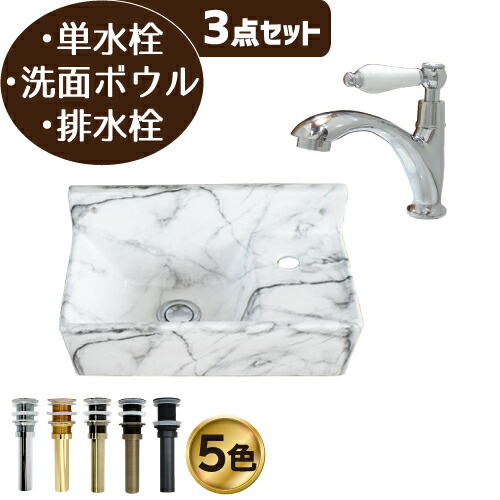手洗い器 洗面ボウル 陶器 セット セカンド 3点 置き型 洗面台 おしゃれ 小さい 小さめ コンパクト 単水栓 リフォーム オンカウンター 四角型 W360 B-0403316H-0302060HT3set