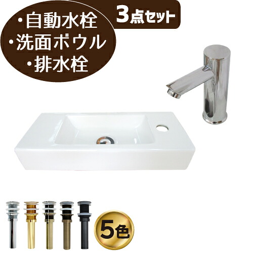 洗面台 おしゃれ セット 洗面ボウル 白 ホワイト センサー 自動水栓 リフォーム 改装 DIY 陶器製 コンパクト 3点セット お洒落 綺麗 きれい 可愛い かわいい 置き型 壁掛け オンカウンター ベッセル 四角 スクエア 手洗い器 幅44cm B-0405091h-0305011H3set｜ビーキューブ店 25,234円