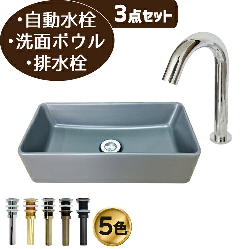 洗面台 おしゃれ セット 洗面ボウル センサー 自動水栓 リフォーム 改装 DIY 陶器製 小さい 3点セット お洒落 綺麗 きれい 可愛い かわいい 置き型 オンカウンター ベッセル 四角型 スクエア グレー 手洗い器 幅32.5cm B-0403334H-0305001H3set