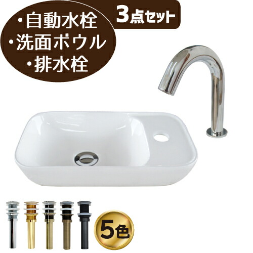 洗面台 おしゃれ セット 洗面ボウル 白 ホワイト センサー 自動水栓 リフォーム 改装 DIY 陶器製 小さい 3点セット お洒落 綺麗 きれい 可愛い かわいい 置き型 オンカウンター ベッセル オーバル 楕円 手洗い器 幅32.5cm B-0405081H-0305021H3set