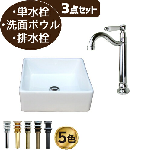 洗面台 おしゃれ セット 洗面ボウル 白 ホワイト 単水栓 リフォーム 改装 DIY 陶器製 小さい 3点セット お洒落 綺麗 きれい 可愛い かわいい 置き型 オンカウンター ベッセル 四角型 スクエア 手洗い器 幅38cm B-0402017H-0302077HT3set 23,430円