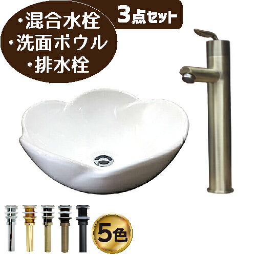 洗面台 おしゃれ セット 洗面ボウル 白 ホワイト 混合水栓 リフォーム 陶器製 3点セット お洒落 綺麗 きれい 可愛い かわいい 置き型 オンカウンター 花 モチーフ 手洗い器 アンティークゴールド 古金 ラグジュアリー アンティーク風 幅40cm B-0401018G-0303101H3set｜ビーキューブ店
