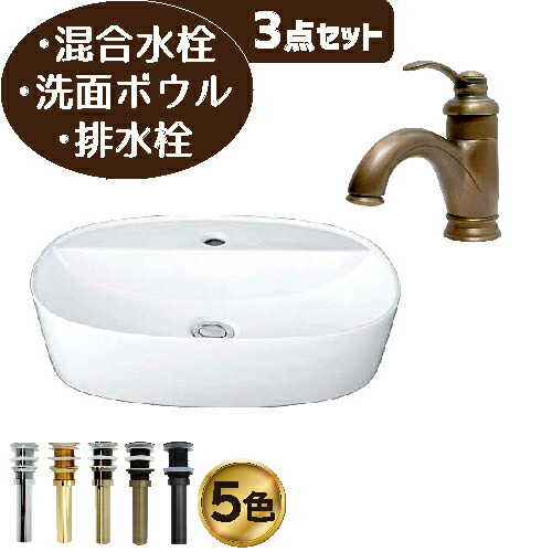 洗面台 おしゃれ セット 洗面ボウル 白 ホワイト 混合水栓 リフォーム 陶器製 3点セット お洒落 綺麗 きれい 可愛い かわいい 置き型 オンカウンター 花 モチーフ 手洗い器 アンティークゴールド 古金 ラグジュアリー アンティーク風 幅50cm B-0401045H-0303112H3set